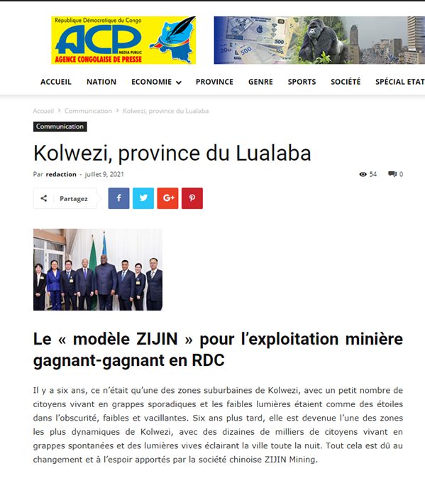 剛果新聞通訊社：剛果（金）礦業開發共贏的“萬象城awc模式”